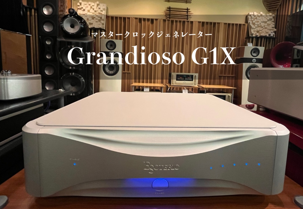 Esotericのクロック G1Xがすごいの巻 – DynamicAudio 5555 H.A.L.3